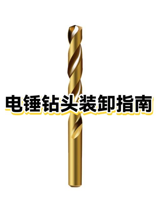 电锤钻头夹不紧怎么办图标