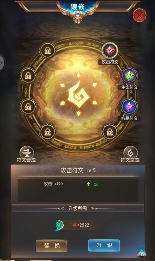 高级符文装备的掉落概率