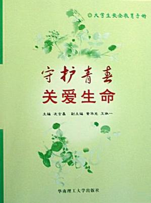 青春期孩子晚上偷偷尿校裤缩略图