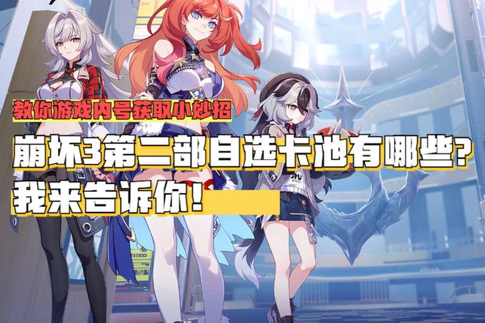 崩坏3重复的s女武神有多少碎片缩略图