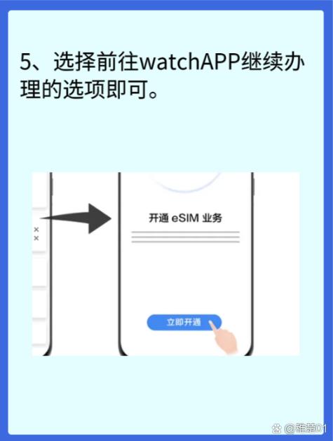 华为虚拟卡怎么开通图标