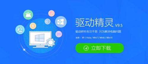 声卡驱动精灵缩略图
