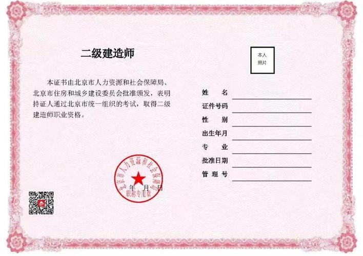 建造师证先考一级还是二级图标