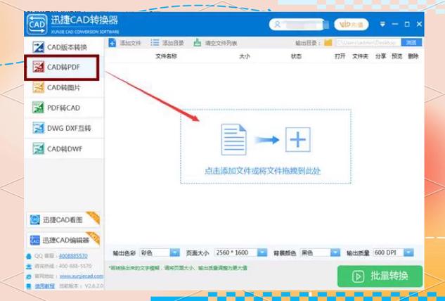 怎样修改淘宝收货地址及电话