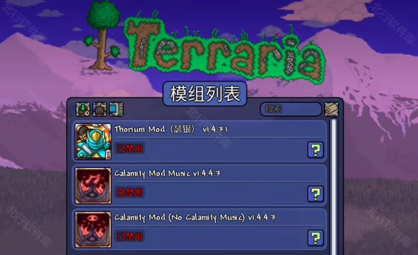 泰拉瑞亚灾厄mod文件下载缩略图