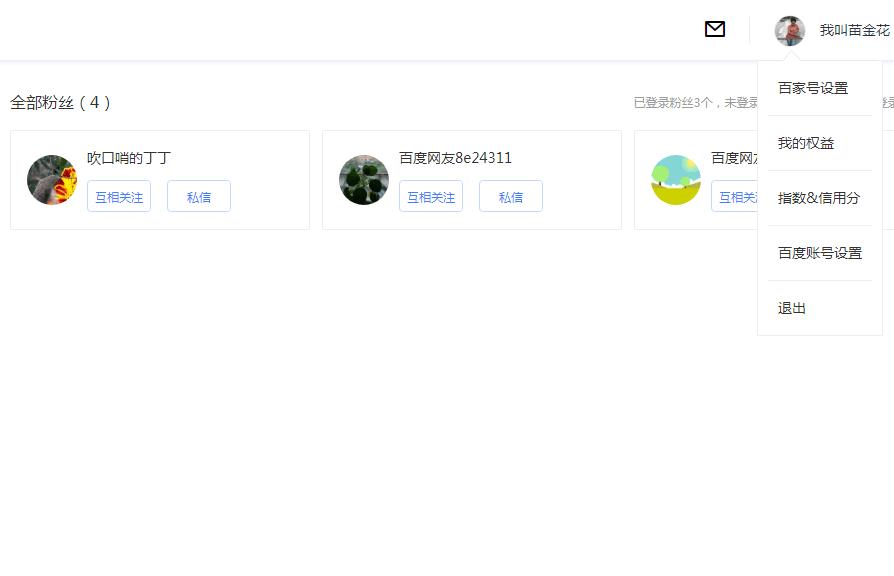 百家号推荐量突然减少