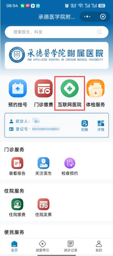 第二次去医院复查还要挂号吗