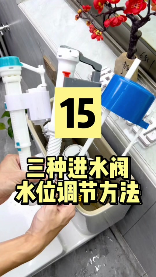 马桶里水位低怎么调图标