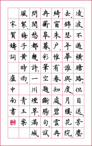 楷体字体免费下载ttf缩略图