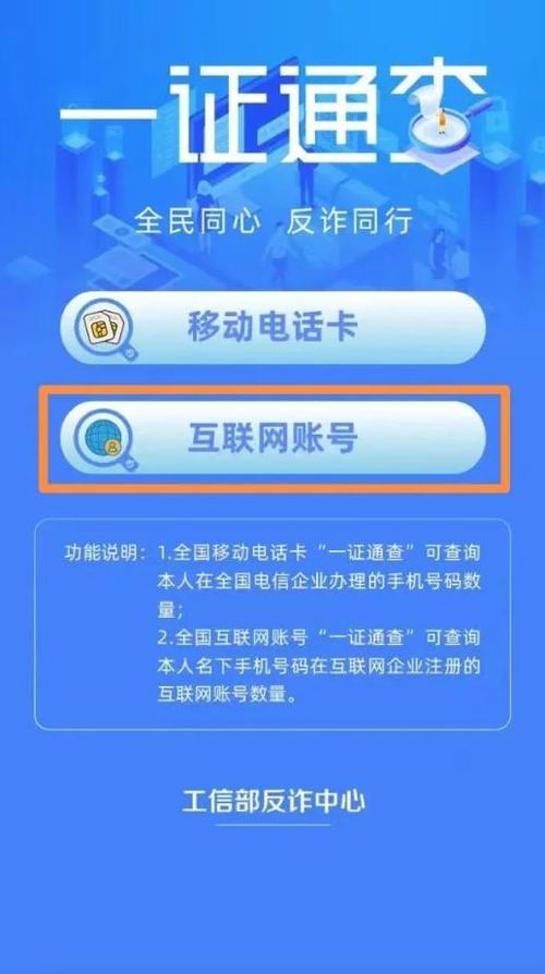 手机号换了怎么查银行卡明细