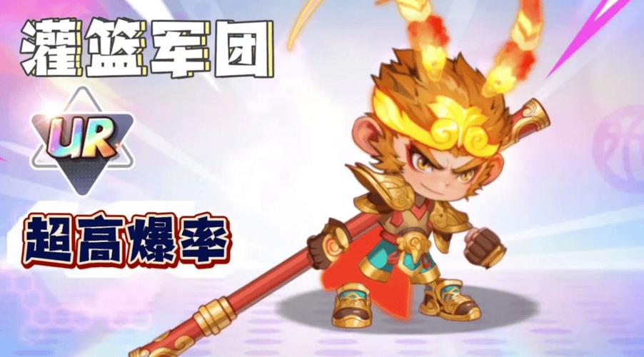 灌篮军团ios下载图标