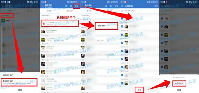 微信好友太多怎么批量删除