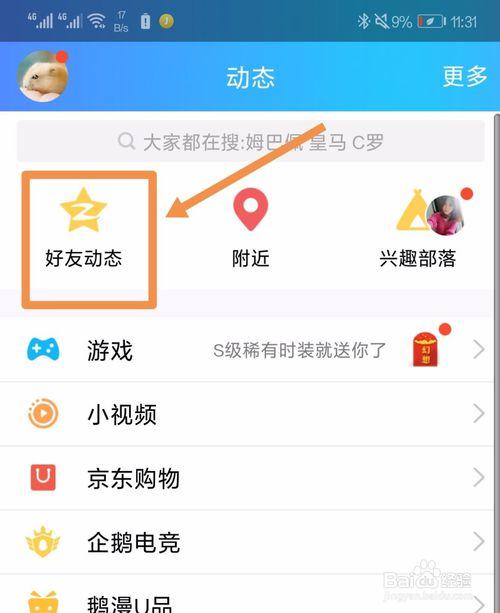 qq空间相册的评论怎么删图标