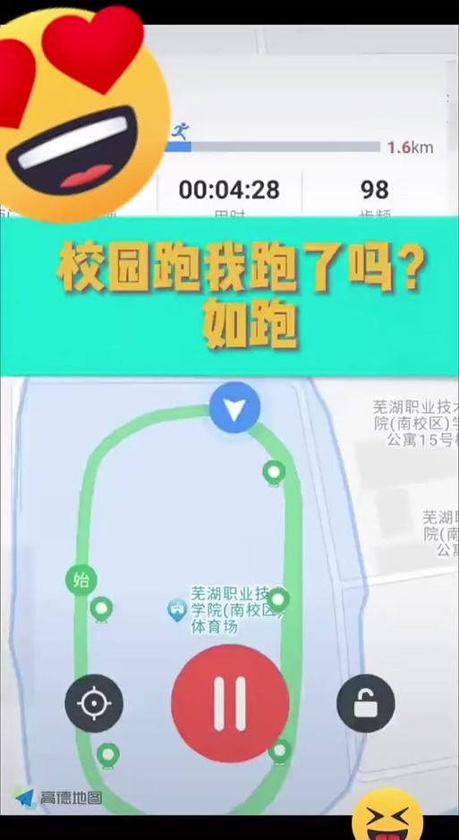 云运动刷跑软件缩略图