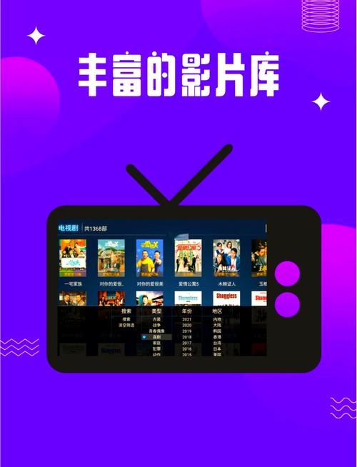 4k电影电视app缩略图