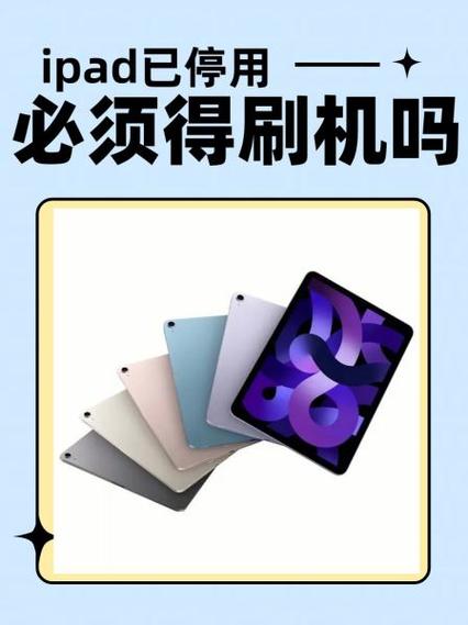 ipad8怎么进入刷机模式