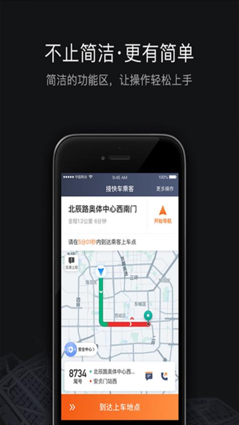 滴滴车主最新版本下载安装图标