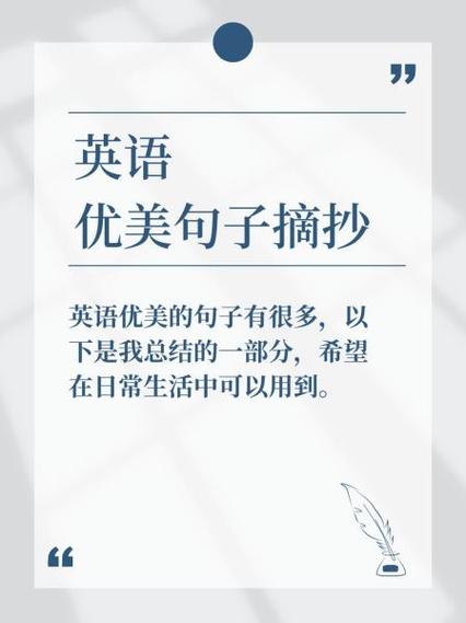 喊麦英语经典句子摘抄缩略图