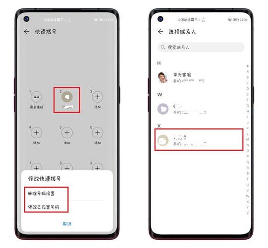 华为语音信箱怎么取消