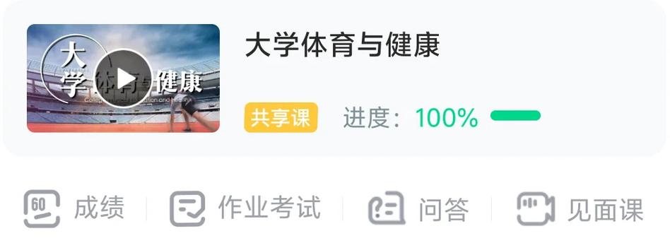 运动与健康期末考试缩略图