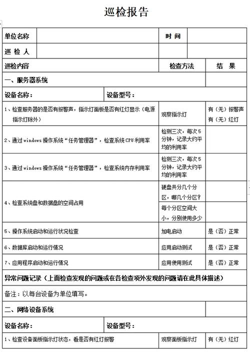 定期报告APP官方
