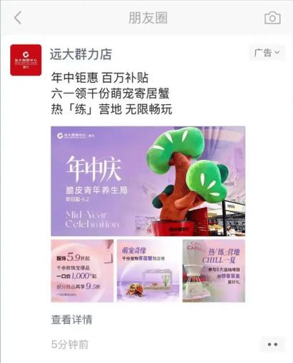 朋友圈变成商业广告幽默说说缩略图