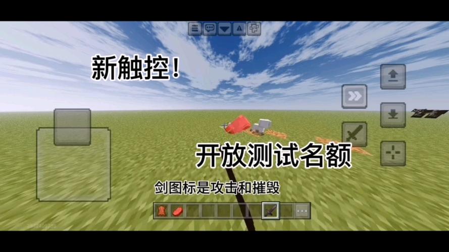 MC2.0之城新触控版本图标