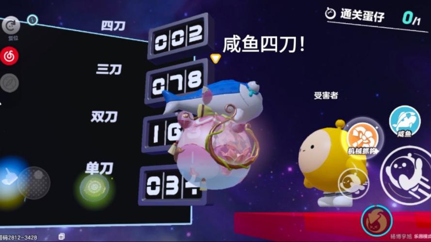 蛋仔派对咸鱼双刀三刀教程图标