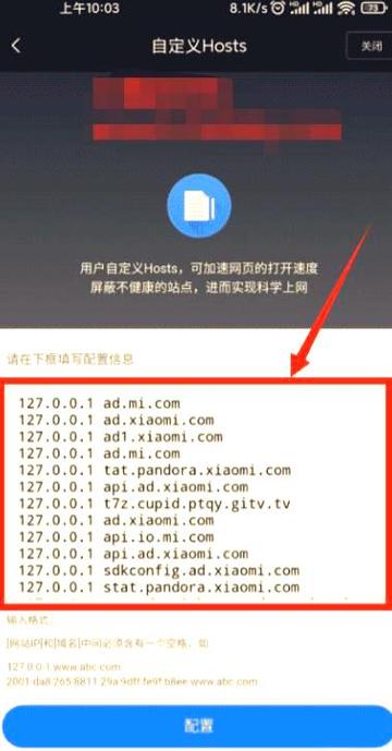 小米盒子去除广告图标