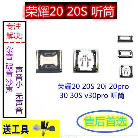 荣耀30听筒出声孔