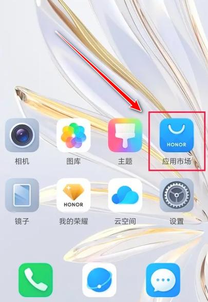 荣耀应用商店官方正版