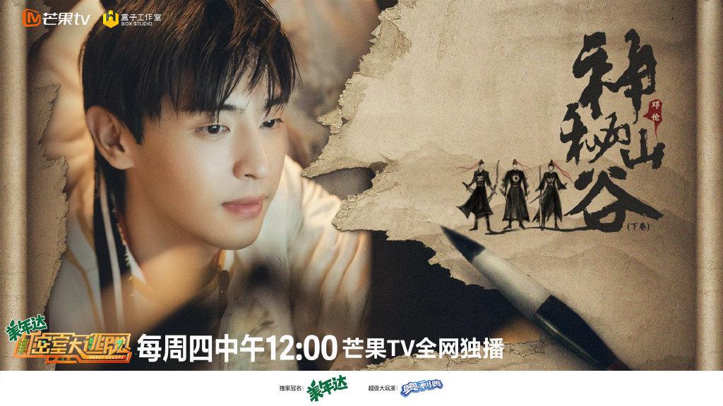 密室第三季在线观看免费高清缩略图