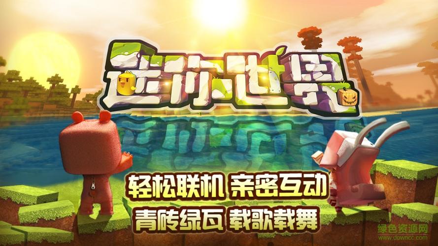OPPO迷你世界更新游戏截图