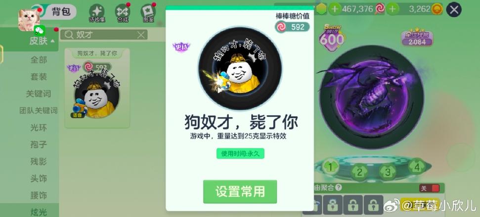球球大作战如何得测涨炫光