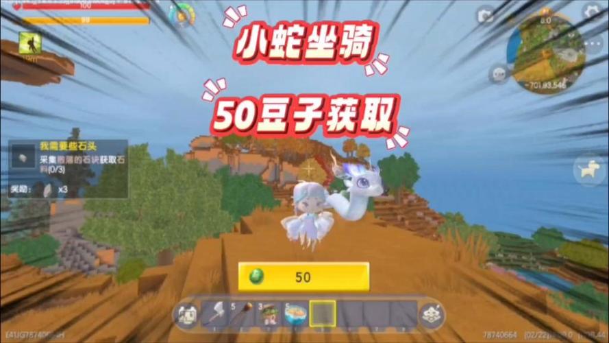 迷你世界插件弄坐骑缩略图