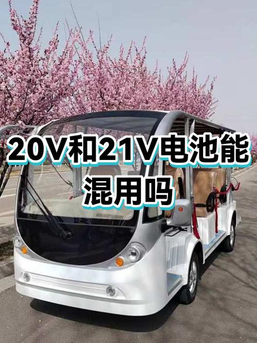 20v和21v电池通用吗图标