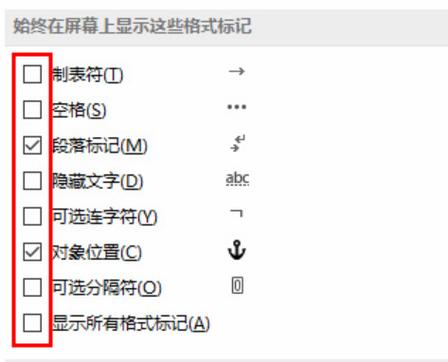 word空格符号缩略图