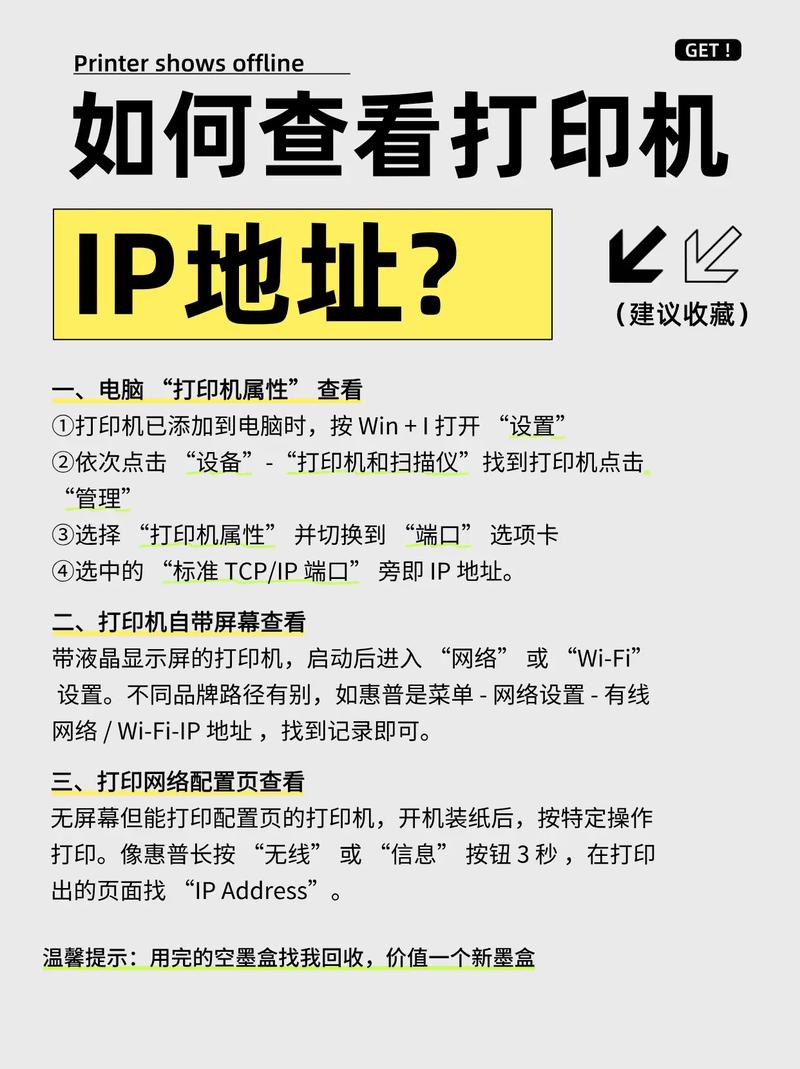 怎么看ip地址