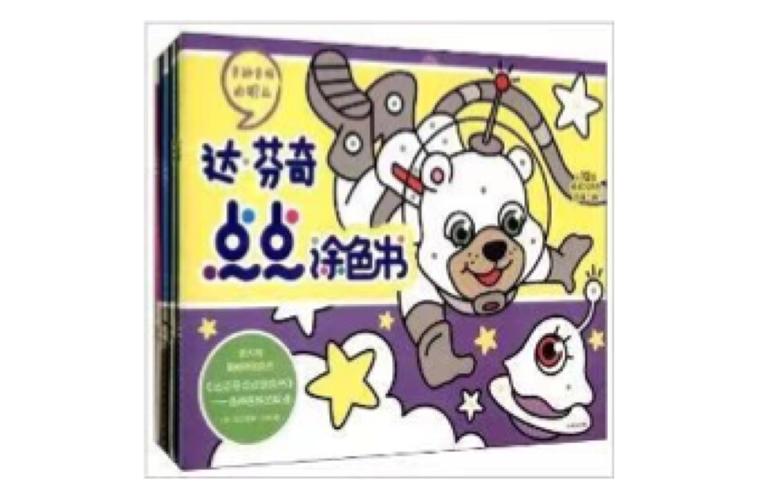 点点涂色缩略图