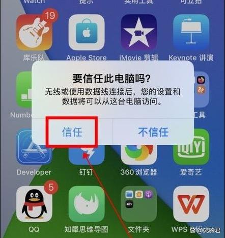 苹果手机资料导入电脑