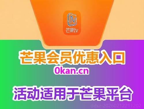 芒果TV免费观看网站入口缩略图