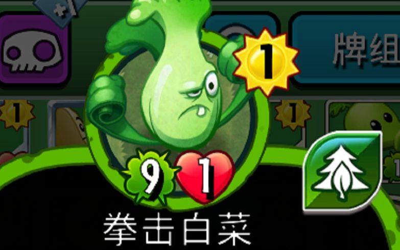 pvz英雄卡牌修改器图标
