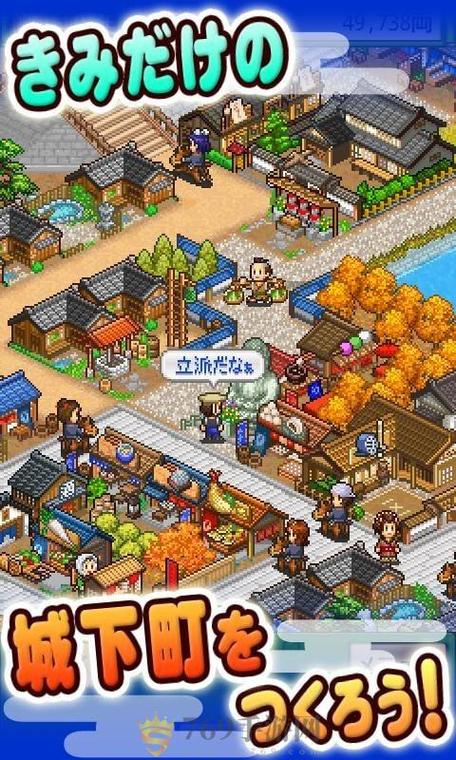 大江户之城汉化破解版