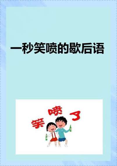 幽默俏皮话游戏截图