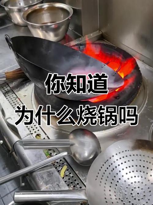 厨师为什么要烧锅