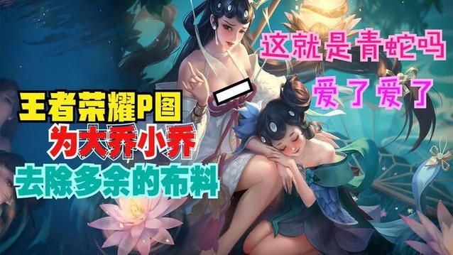 王者P图修改器游戏截图