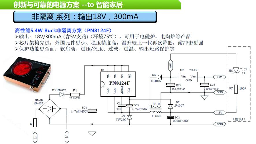 pn8124f开关电源电路图