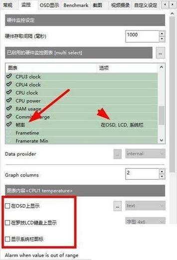 微星小飞机怎么横着显示图标