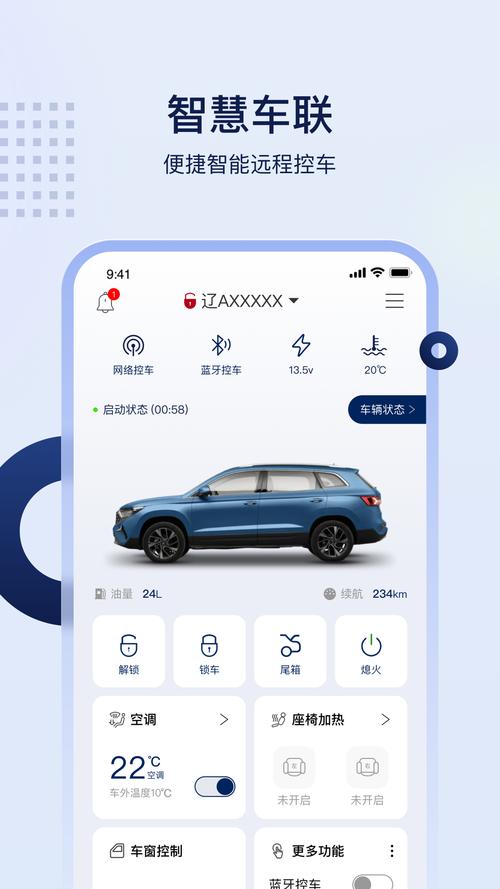 捷伴智行app11位设备号图标