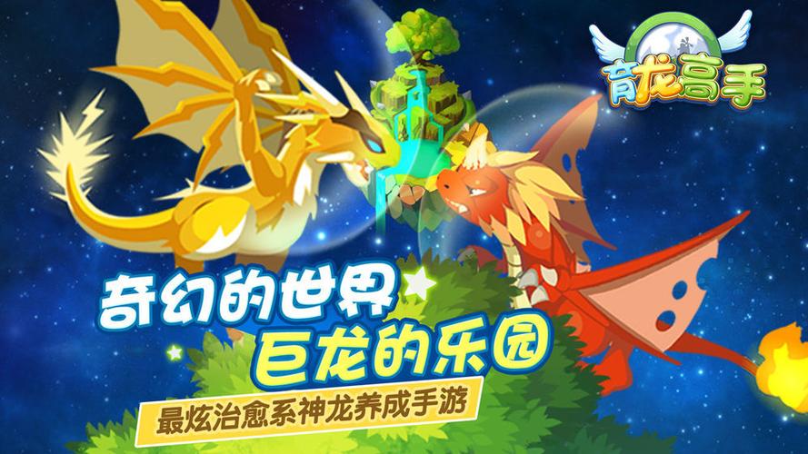 育龙高手下载图标